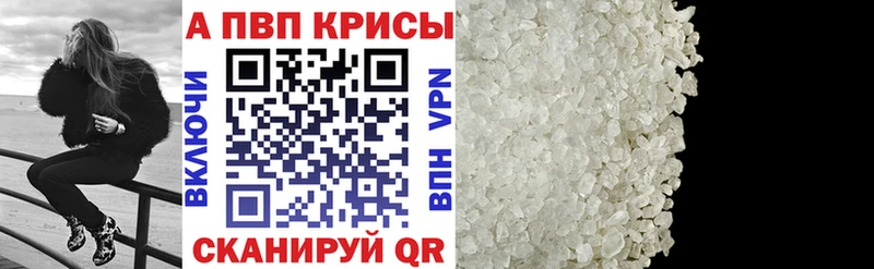 APVP кристаллы  наркота  Мичуринск 