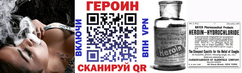 ГЕРОИН герыч  кракен зеркало  Мичуринск 