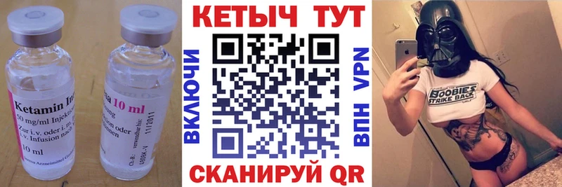 КЕТАМИН VHQ  Мичуринск 